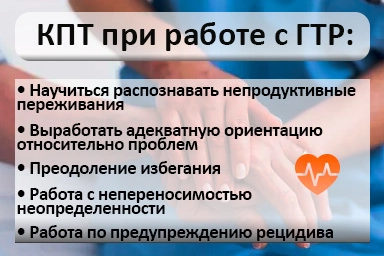 Лечение тревожного расстройства во Владимире